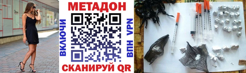 МЕТАДОН VHQ  купить закладку  Каневская 
